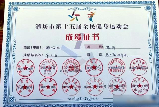 潍城发布, 表队夺得亚, span