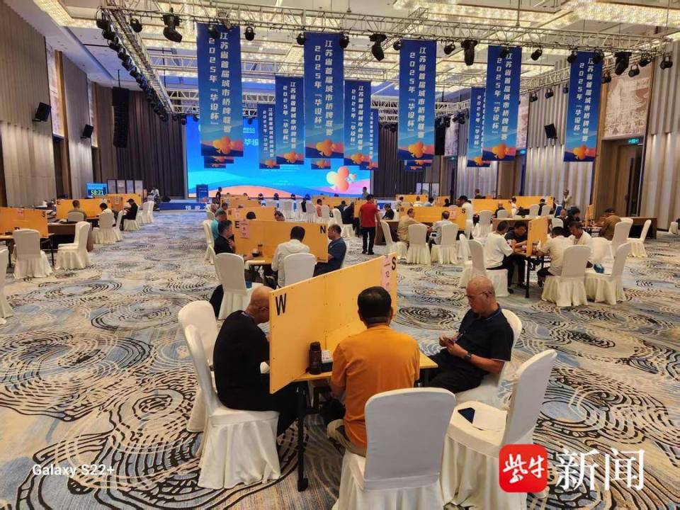 华设杯, bt, 苏超 华设杯, bt, 苏超