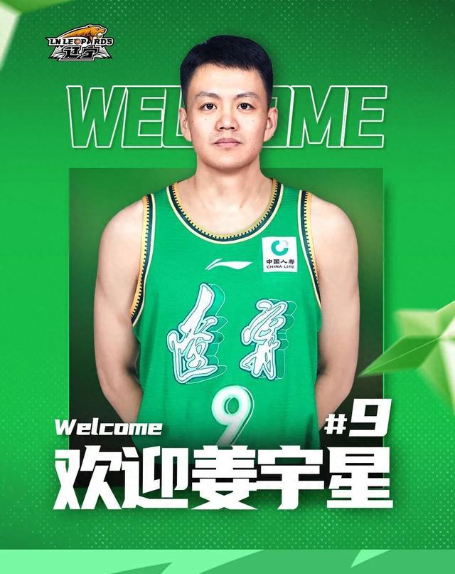 九台农商行, 由球员姜宇, 俱乐部充分 九台农商行, 由球员姜宇, 俱乐部充分