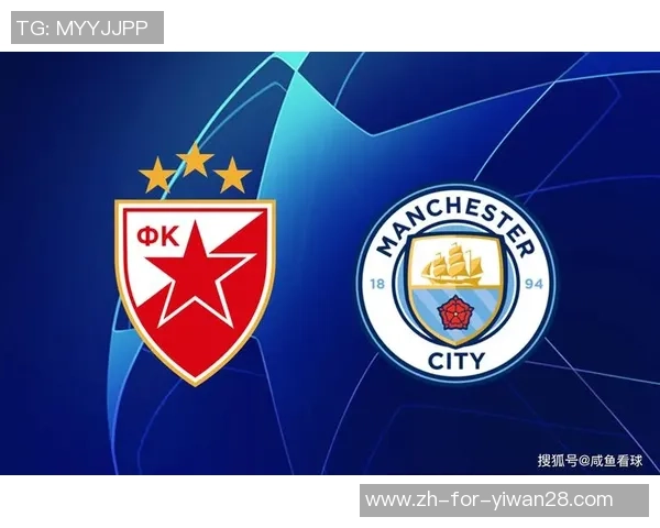 贝尔格莱德红星迎战巴黎圣日耳曼期待精彩对决与历史交锋